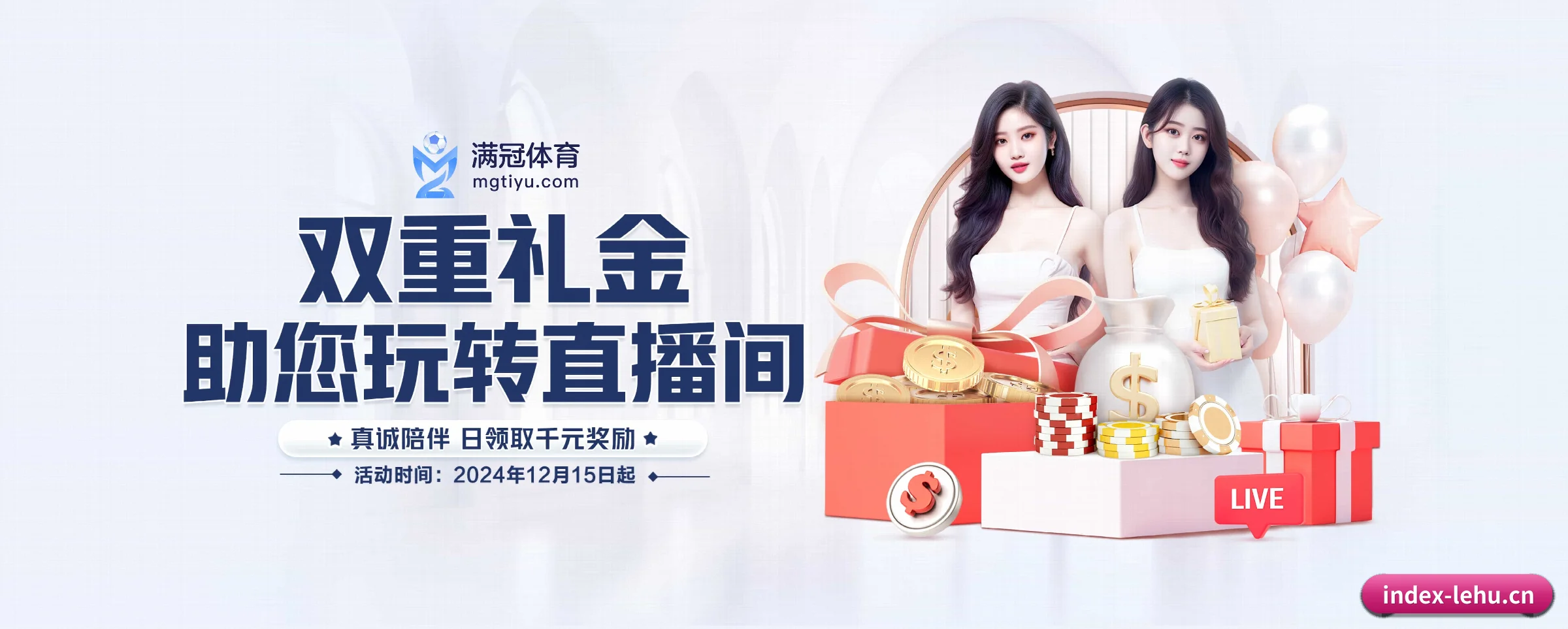 乐虎国际 APP 界面 | lehu
